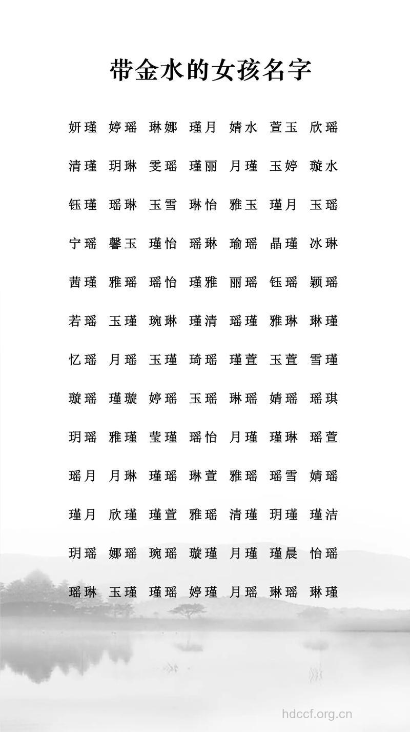 2011女孩免费取名字大全