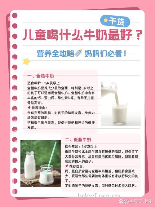 喝牛奶有助优生优育吗