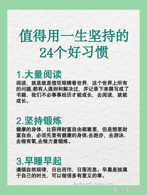坚持4个晨起习惯让你健康每一天