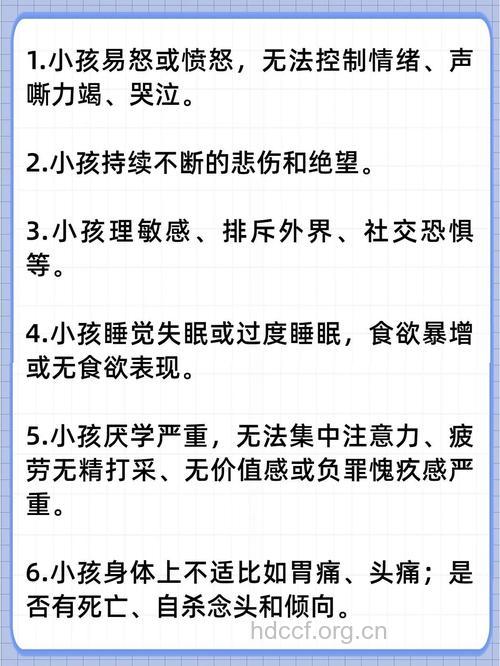 幼儿抑郁症会有哪些表现