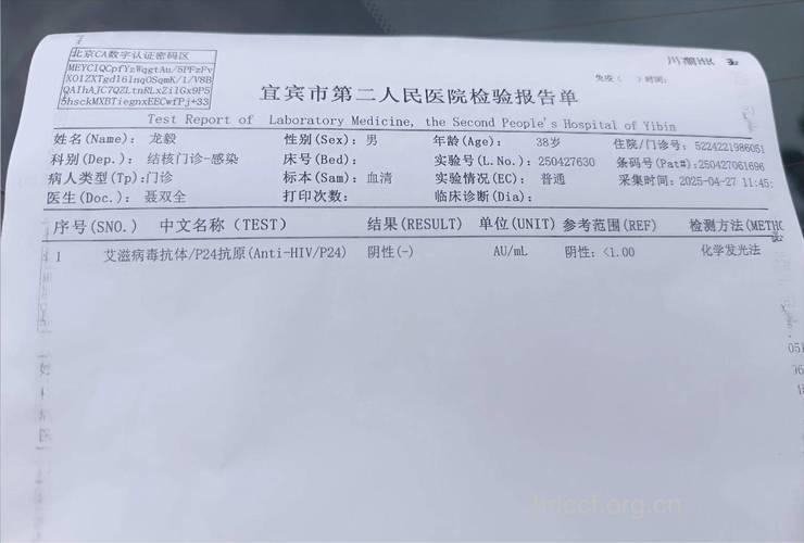 首个艾滋病治愈病例出现