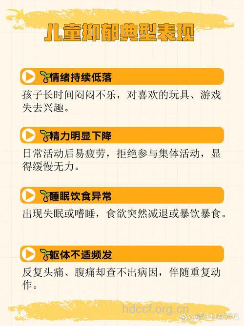 儿童抑郁症比成人更严重吗