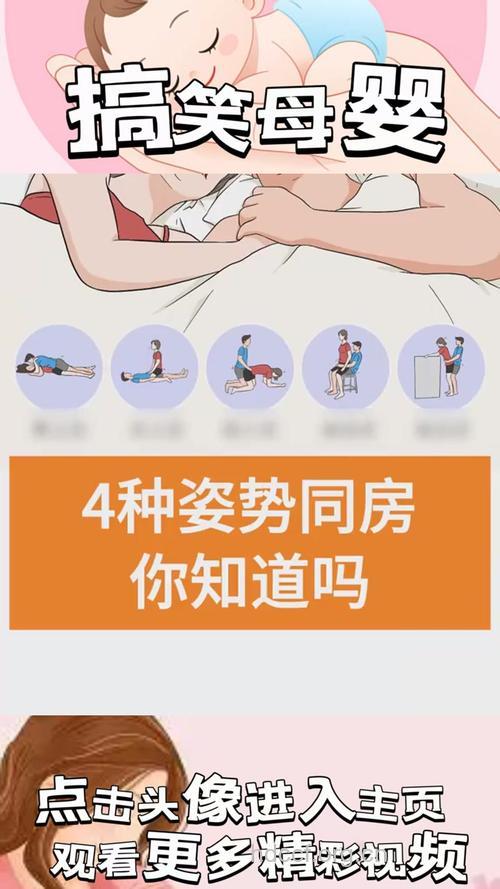 自然受孕放松享受性生活