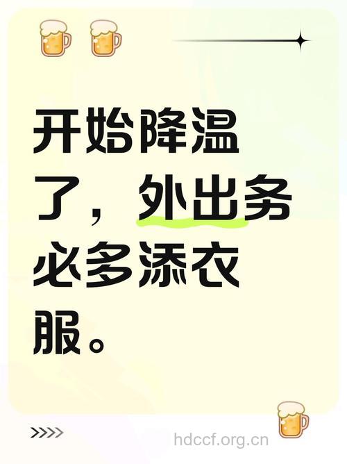 秋季这4个部位要注意保暖