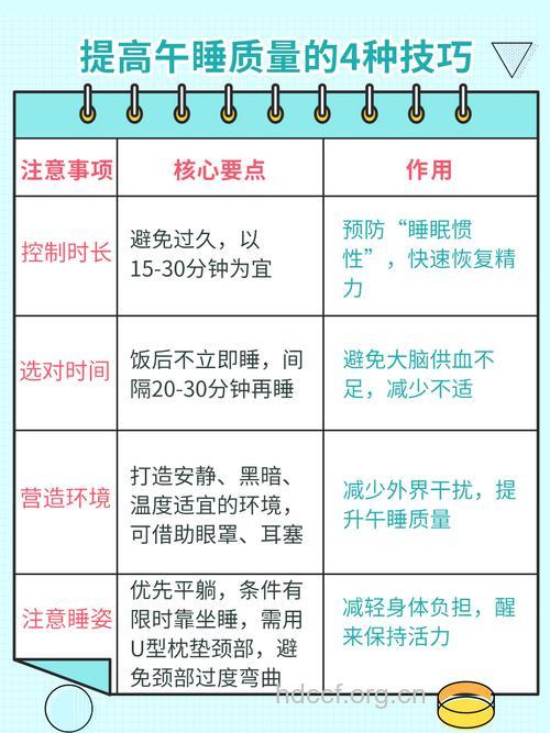 午睡之后更疲劳？是你没有选对午睡方法