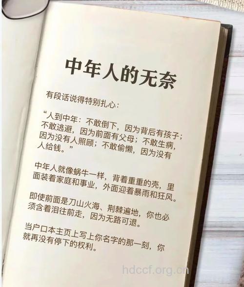 进入中年期 这5样东西扛不得