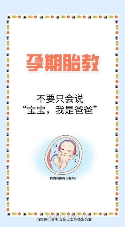 胎儿也会自杀?胎教来帮忙