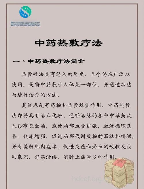 中医热敷可以治疗10种疾病