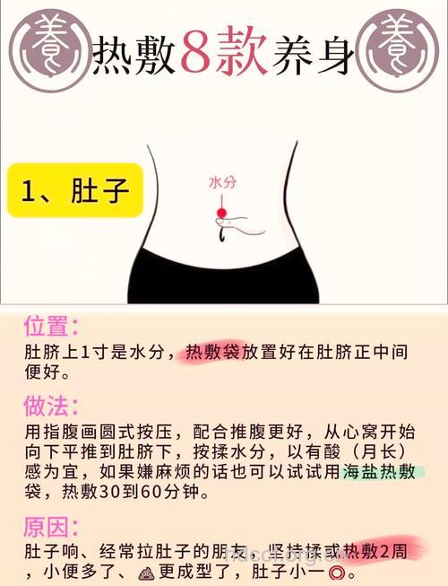 女性如何“热”养生 教你2个方法