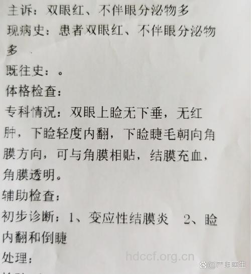 眼睑带状疱疹的诊断