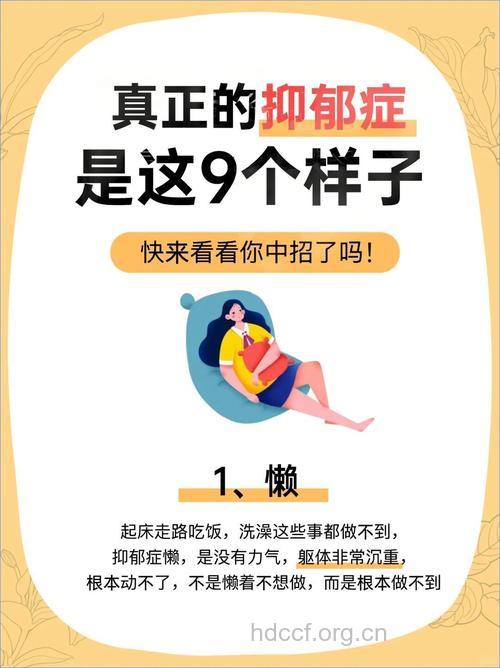 抑郁症患者的早期症状