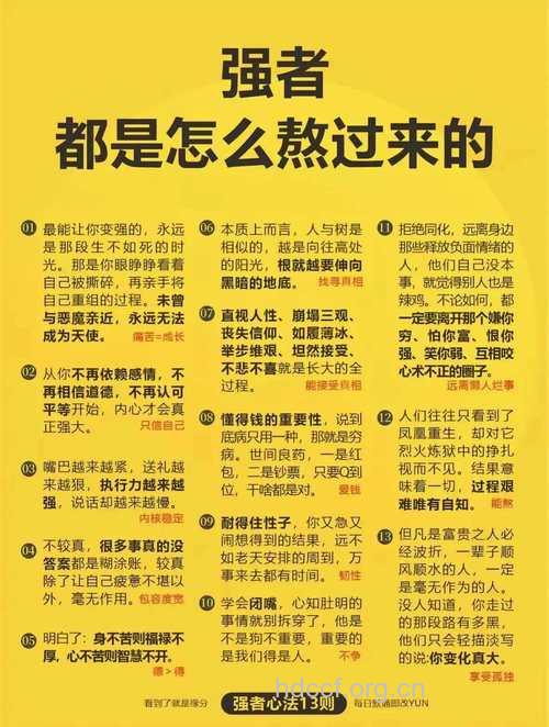 要远离“被丁克”请牢记六要素