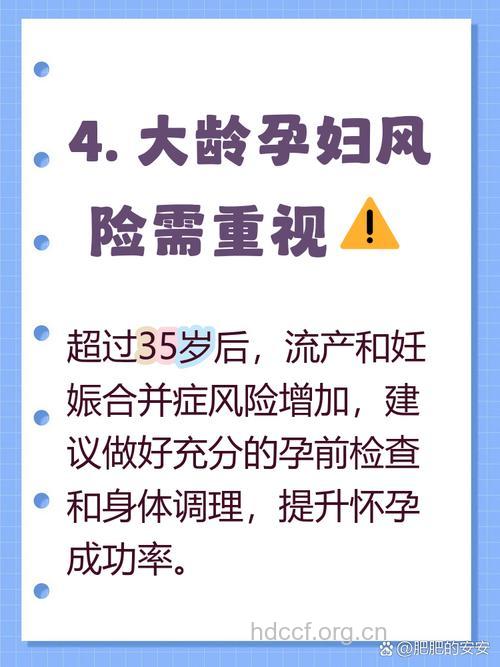 女人20几岁怀孕好不好?