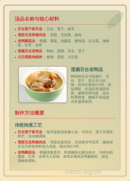 处暑过后要滋阴润燥 推荐8种食物