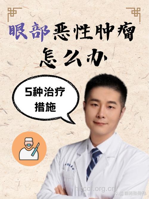 螺蛳可对抗眼部肿瘤