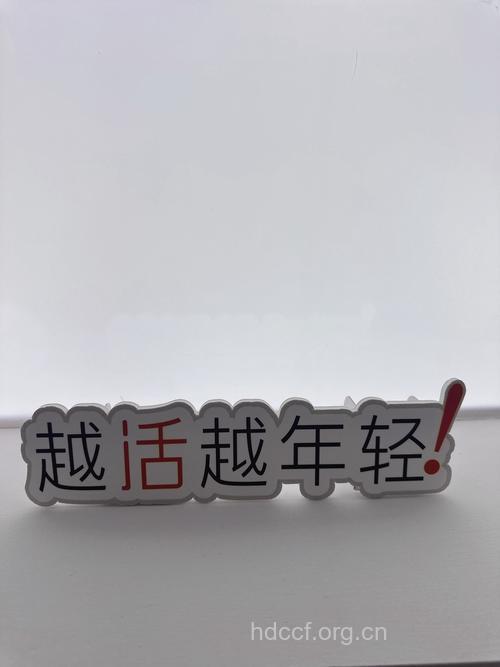 想要保持年轻吗 就从30岁开始