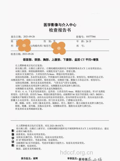 横纹肌肉瘤的诊疗