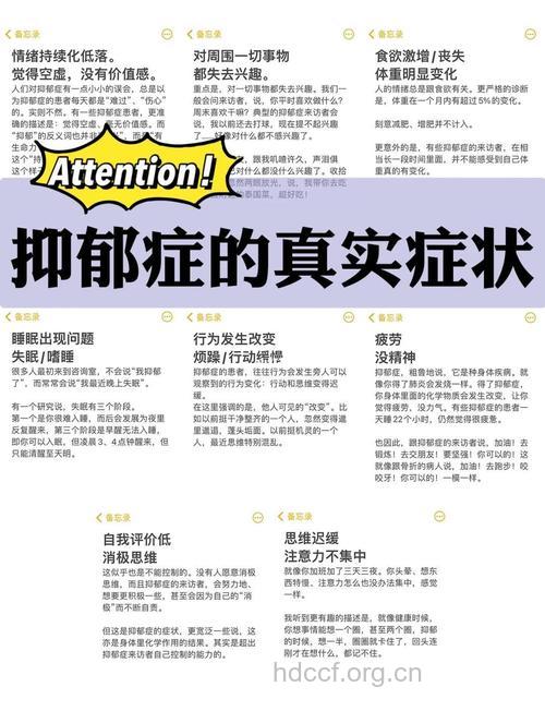 早期抑郁症有什么症状