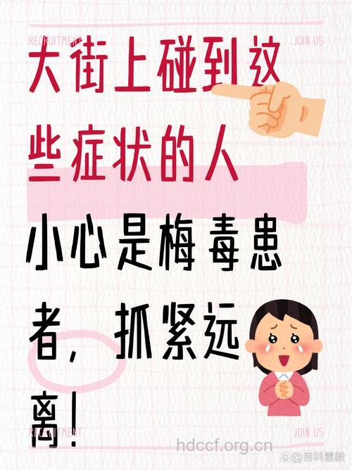 不要为面子不敢检查性病