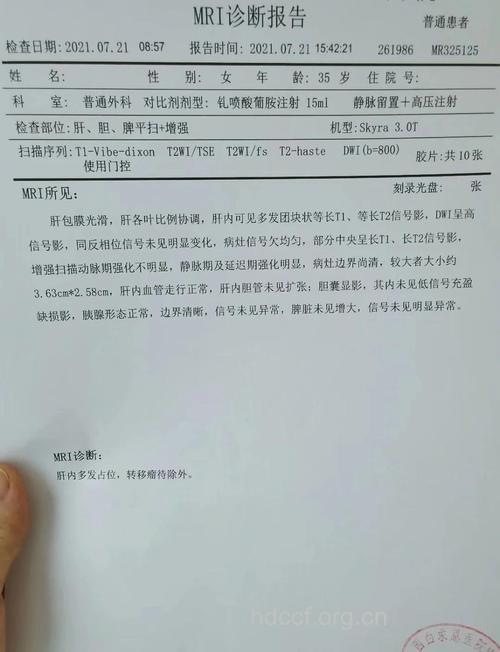肿瘤确诊的依据是什么