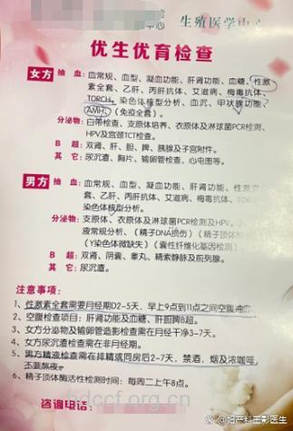 女性婚检能检查不孕吗