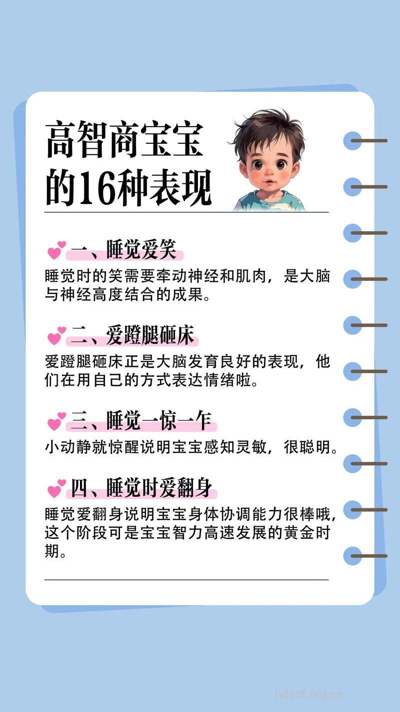 宝宝是否高智商 看看是否有这些特点