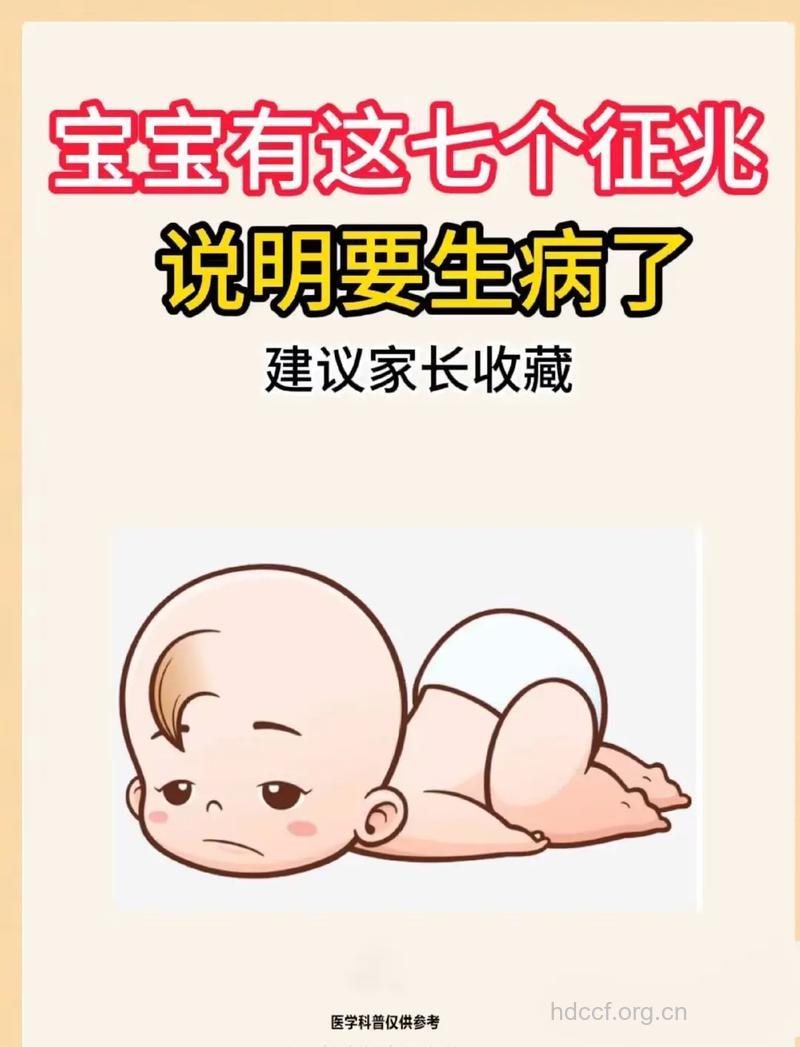 宝宝生病前有什么特别反应吗 注意7大征兆