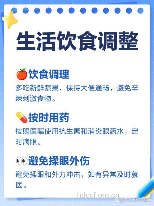 白内障病人的调养方法
