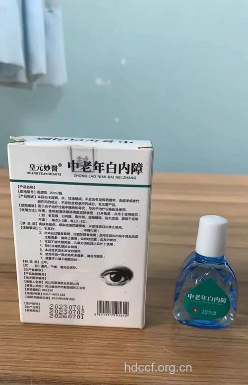 老年性白内障的药物治疗