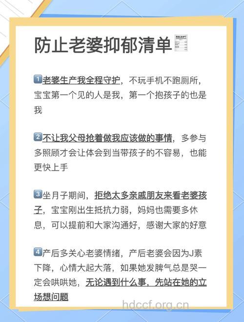 要怎么样预防产后抑郁