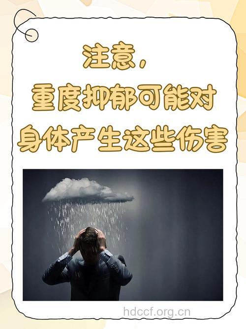 抑郁症患者切忌不能太过疲劳