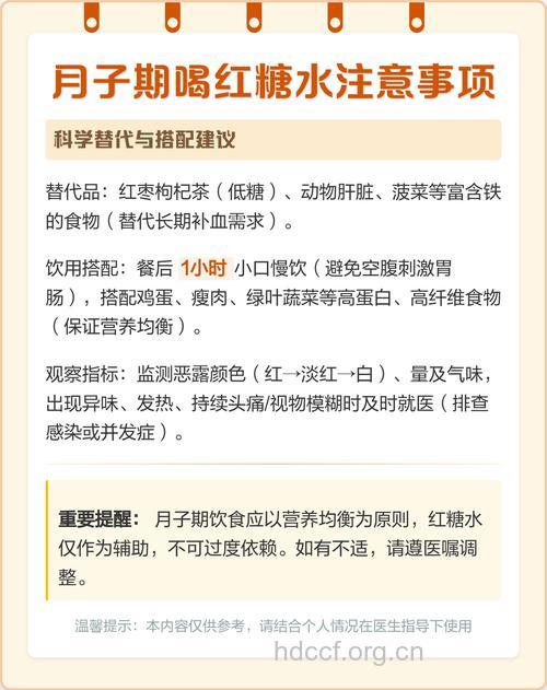 产后为何要喝红糖水 怎样喝才科学