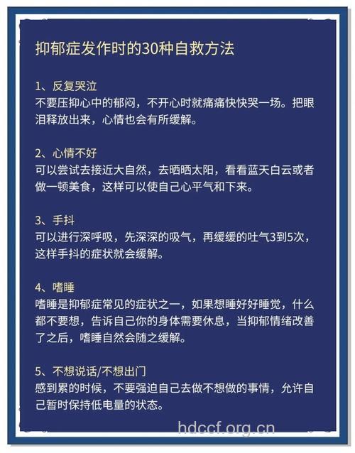 抑郁症需要怎么科学的进行护理