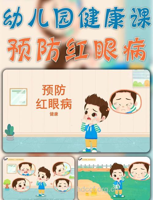七个细节 远离红眼病