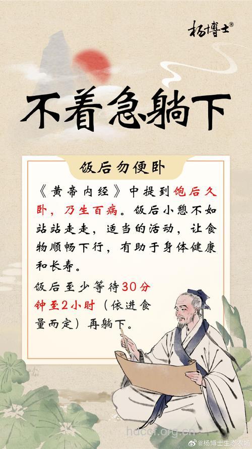 中医养生:饭后要“八不急”