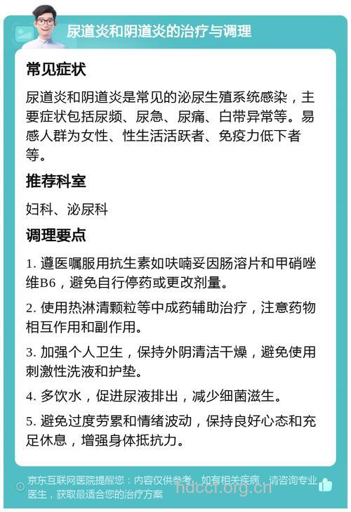 女性尿道炎会不孕吗 如何治疗尿道炎