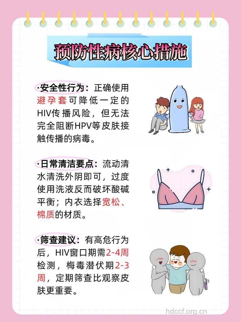 盘点9个防止性病的方法