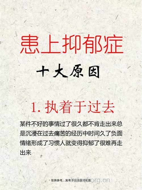 会引起抑郁症的原因是什么