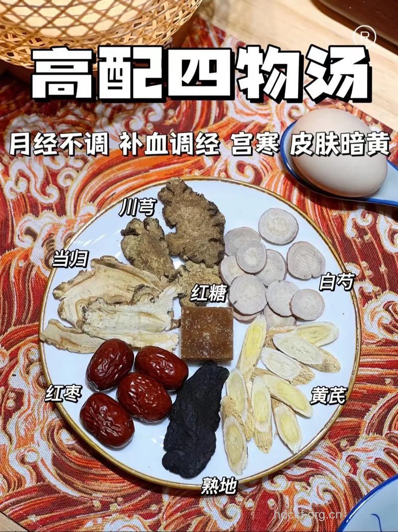 经期之后到底该不该喝四物汤调经补血