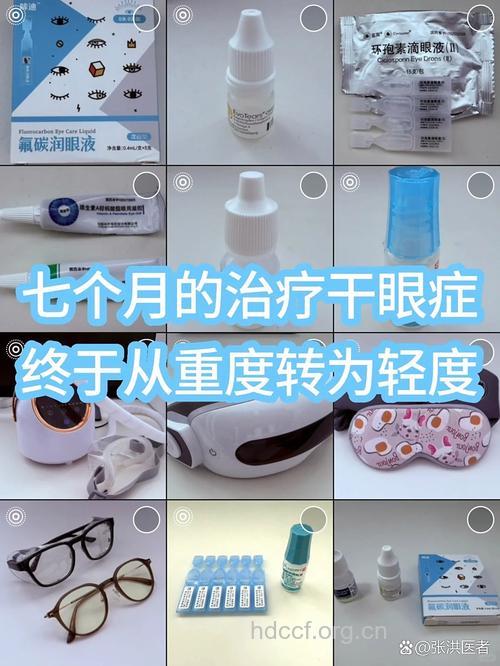干眼病光滴眼药水不够