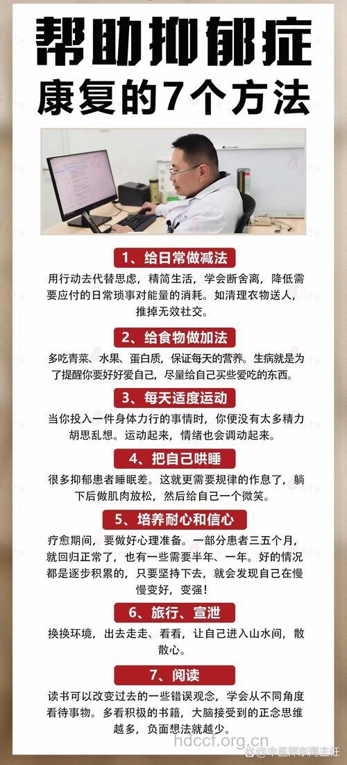 中老年抑郁症患者可选择什么疗法
