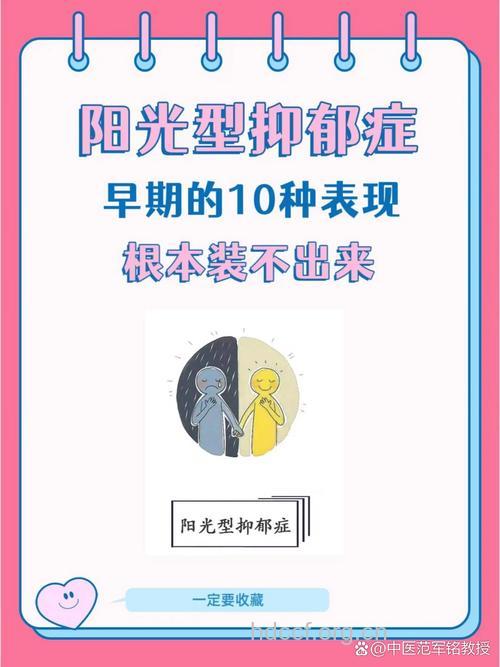 抑郁症的早期有哪些表现呢