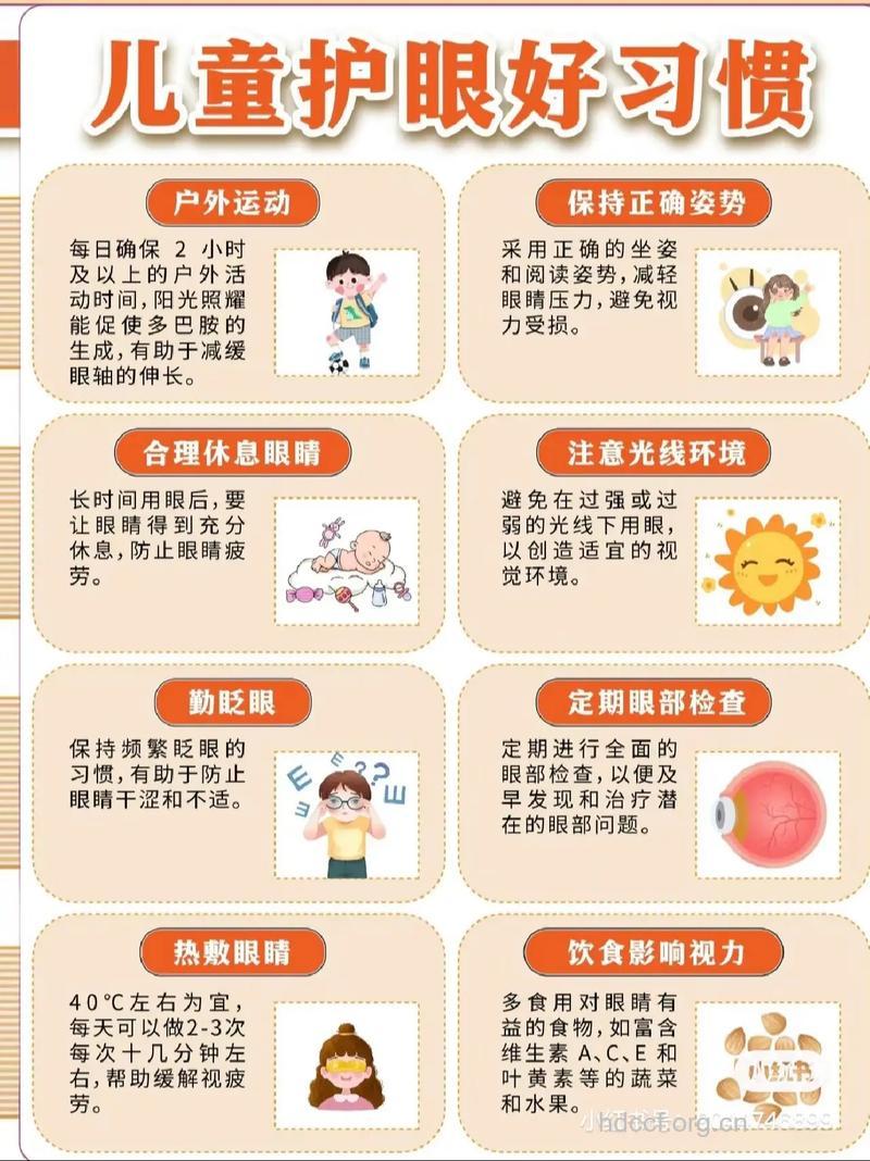 儿童游戏怎么预防眼外伤