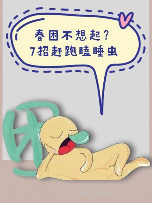 夏季易疲惫 5个招数帮你赶走瞌睡虫