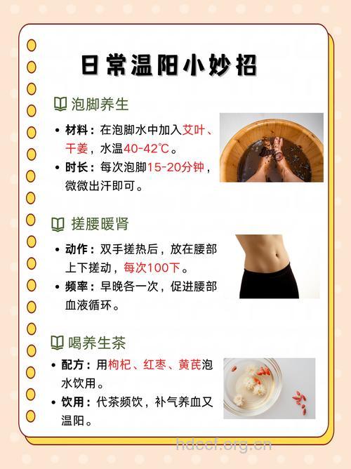 阳气不足如何调理 推荐3大方法