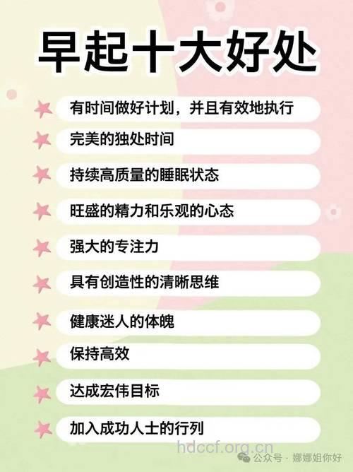 早晨做好四件事 对健康有裨益