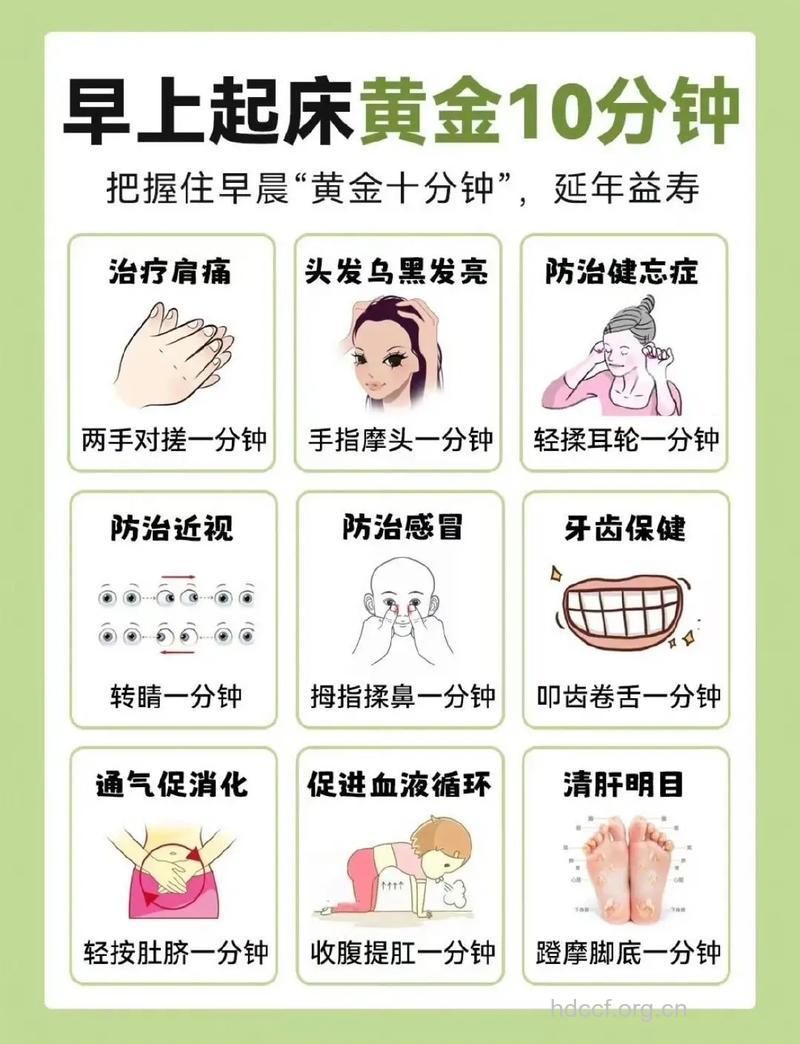 每天早起做好5件事 胜过吃补药