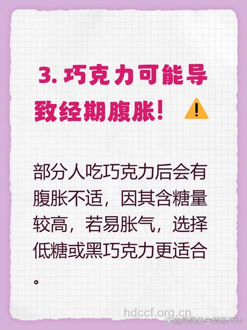 来大姨妈可以吃巧克力吗 饮食要注意什么