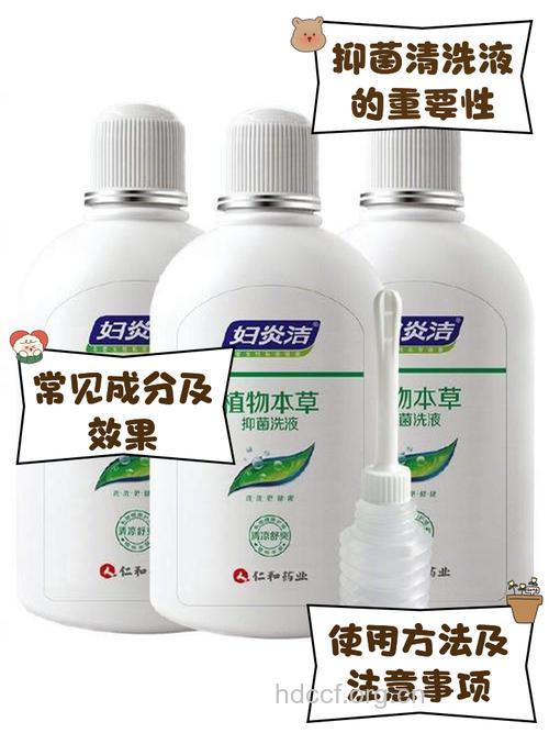 私处用护理液清洗容易不孕