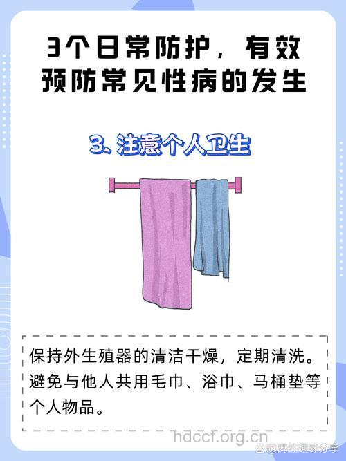 日常生活中该如何预防性病